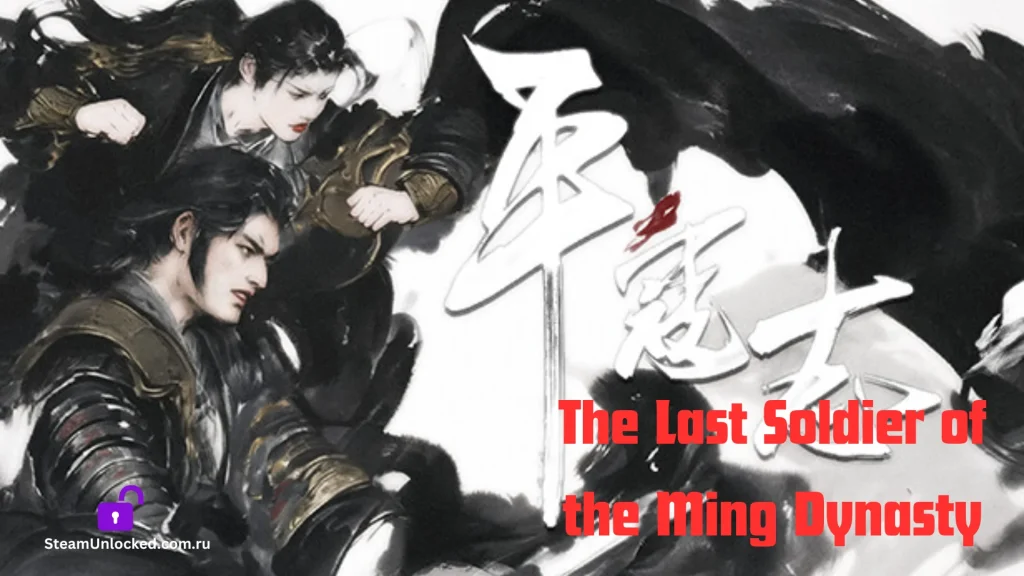 The Last Soldier of the Ming Dynasty Download